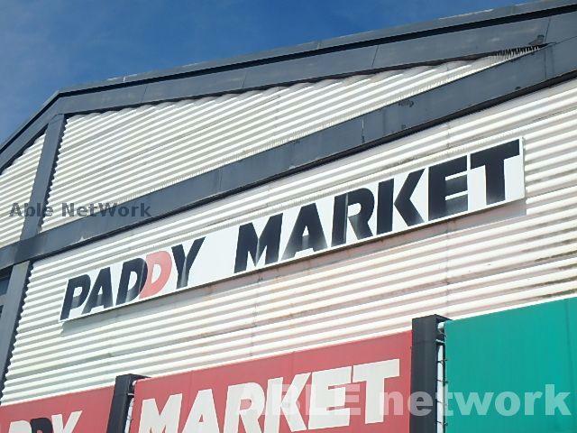 ショッピングセンター　西部ショッピングセンターパディマーケット（ショッピングセンター）まで2286m