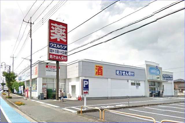 ドラックストア　ウエルシア薬局小山城東店（ドラッグストア）まで620m
