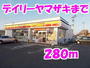 コンビニ　デイリーヤマザキ水沢町屋敷店（コンビニ）まで280m