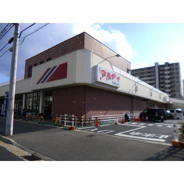 スーパー　マルアイ兵庫松原店（スーパー）まで1056m