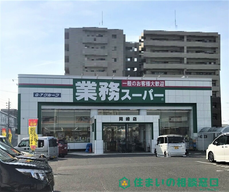 【岡崎市上和田町のマンションのスーパー】