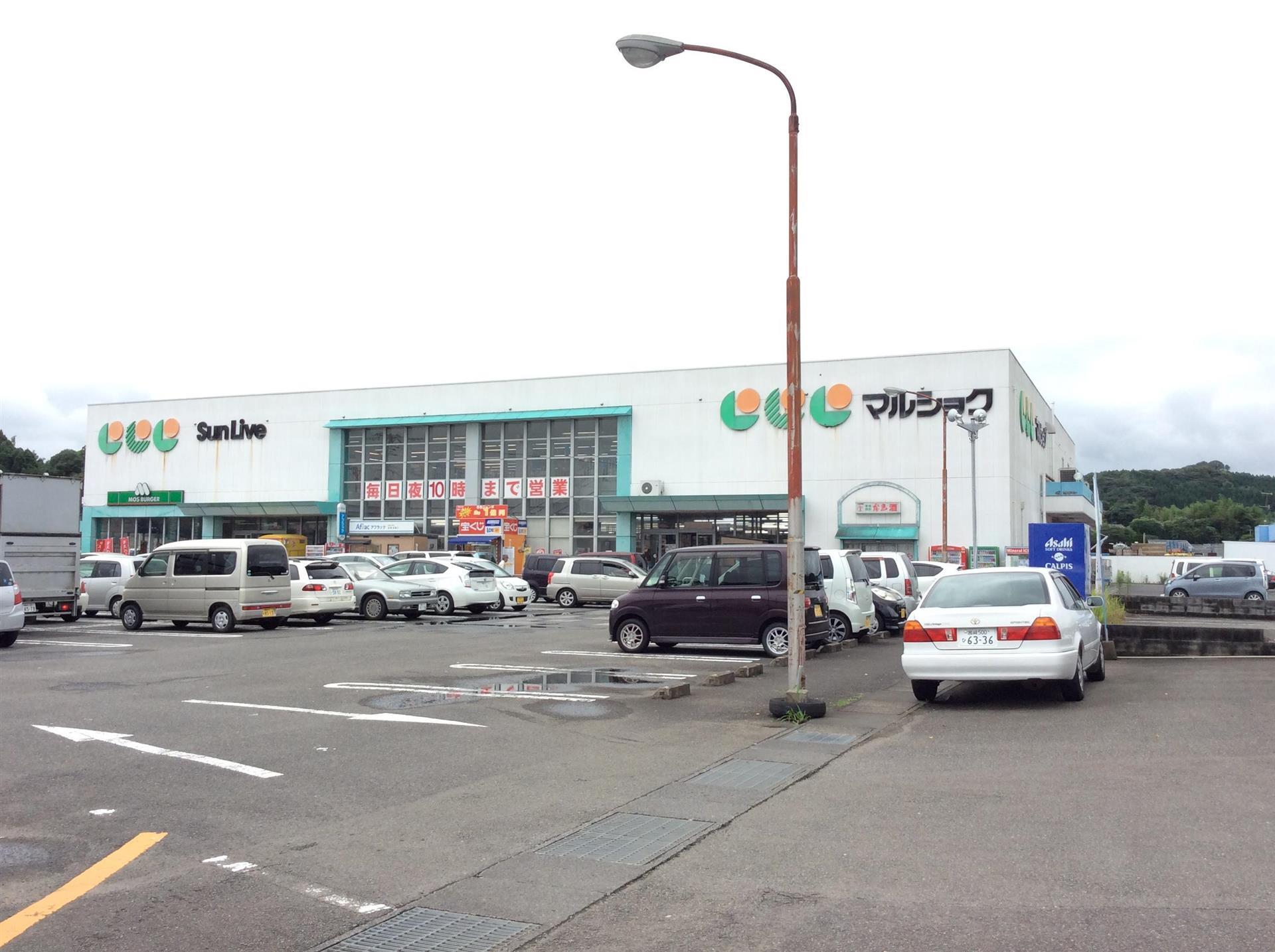 スーパー　マルショク新名爪店（スーパー）まで1527m