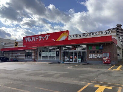 【札幌市豊平区美園五条のマンションのドラックストア】