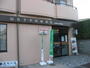郵便局　仙台子平町郵便局（郵便局）まで1654m
