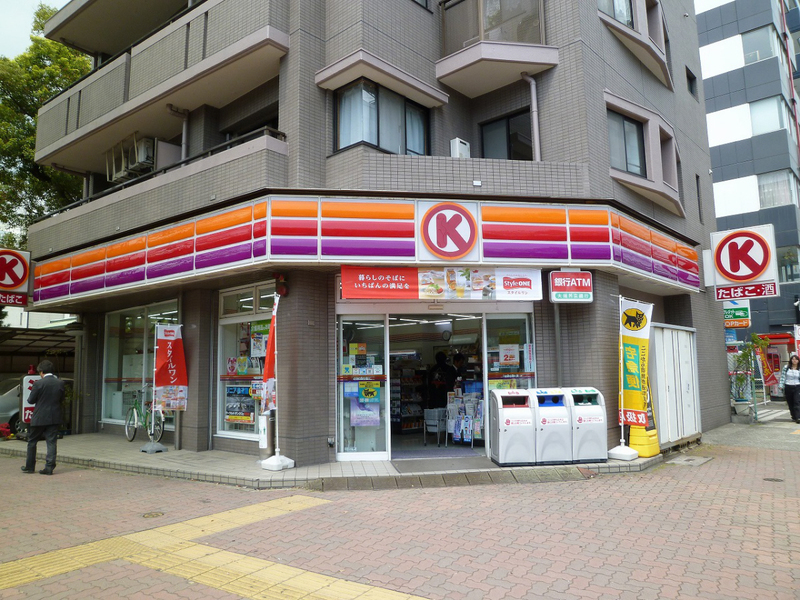 コンビニ　サークルＫ 栄三丁目店（コンビニ）まで80m