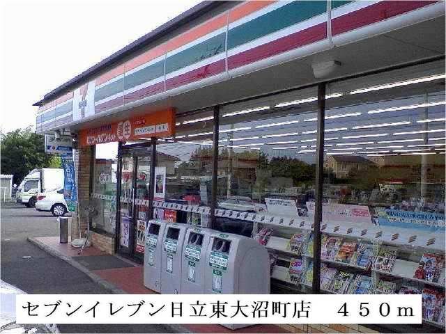 コンビニ　セブンイレブン日立東大沼店（コンビニ）まで450m