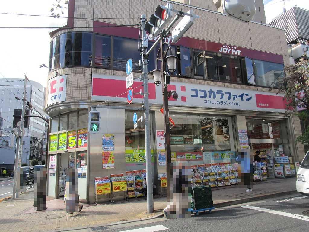 ドラックストア　ココカラファイン神楽坂上店（ドラッグストア）まで472m