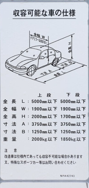 【名古屋市瑞穂区春山町のマンションの駐車場】