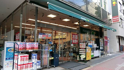 スーパー　マルエツ プチ 五反田店（スーパー）まで184m