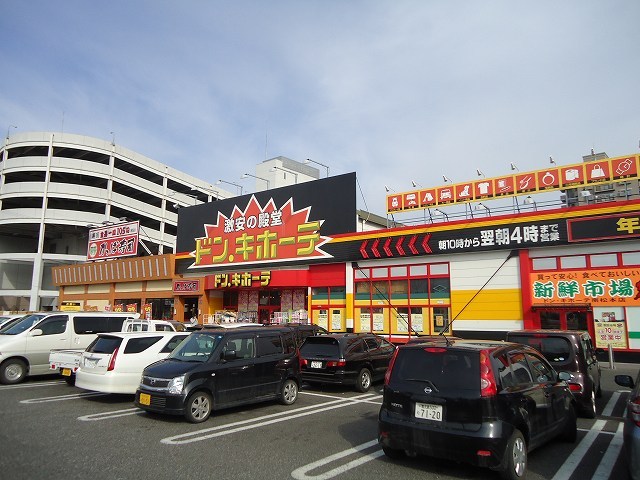 その他　ドン・キホーテ　南松本店（その他）まで916m