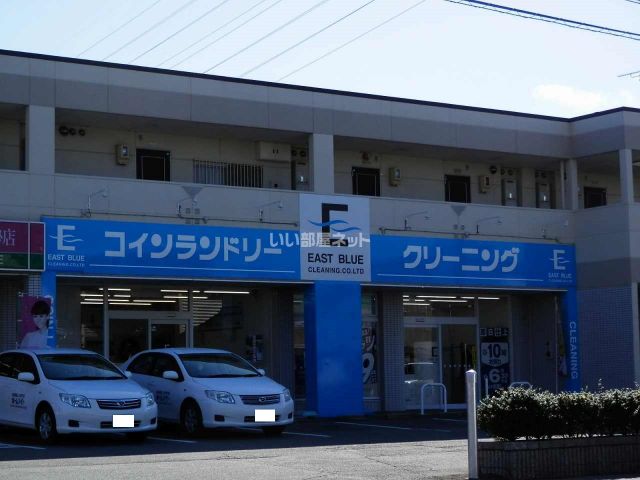 その他　クリーニング＆コインランドリー イーストブルー 御薗店（その他）まで533m