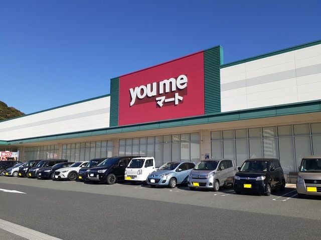 スーパー　ゆめマート（スーパー）まで2300m