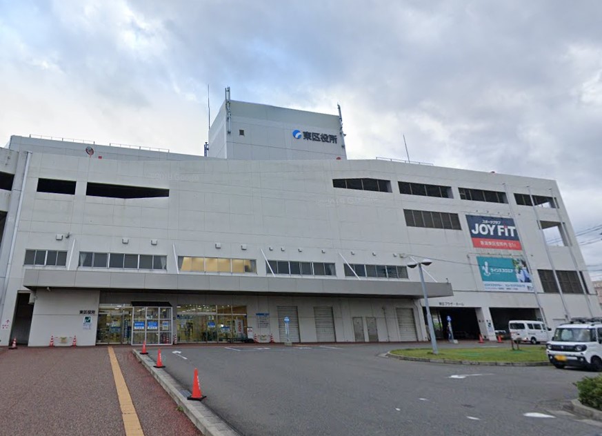 役所　新潟市東区役所（役所）まで521m