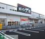 ホームセンター　ビーバープロ町田木曽店（ホームセンター）まで3760m