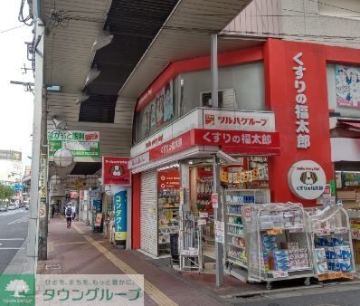 ドラックストア　くすりの福太郎三軒茶屋店（ドラッグストア）まで550m