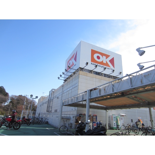 スーパー　オーケー　多摩大塚店（スーパー）まで174m
