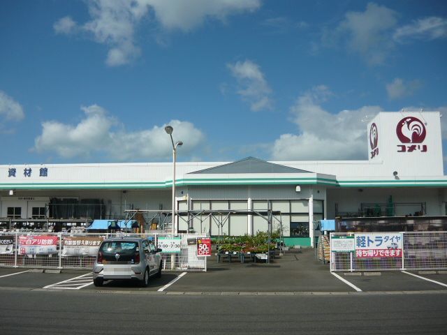 ホームセンター　コメリ喜入店（ホームセンター）まで250m