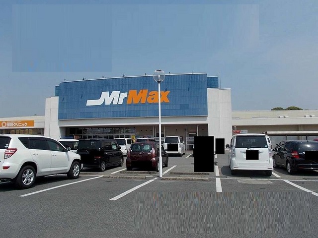 ホームセンター　ミスターマックス宇城店（ホームセンター）まで1200m