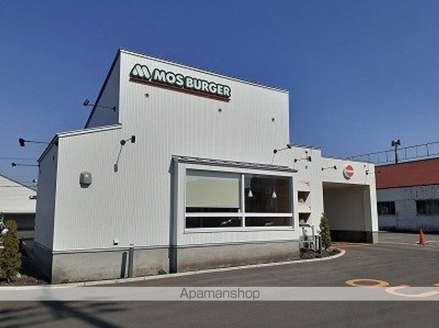 飲食店　モスバーガー（飲食店）まで850m