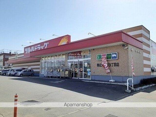 ドラックストア　ツルハドラッグ（ドラッグストア）まで650m