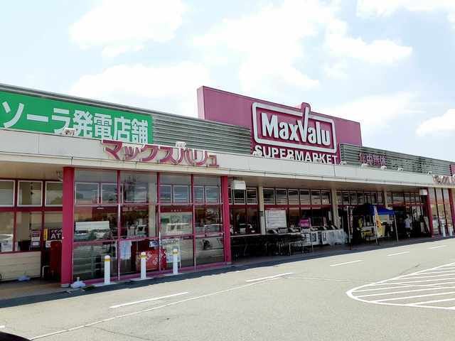スーパー　マックスバリュ　恵比寿店（スーパー）まで1600m