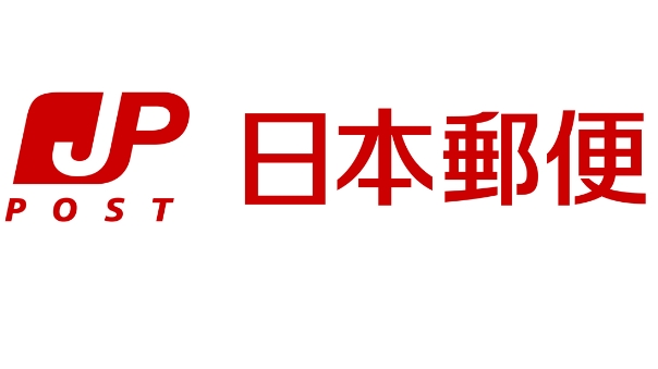 郵便局　浮島郵便局（郵便局）まで255m