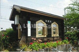 その他　JR祇園駅（その他）まで1111m