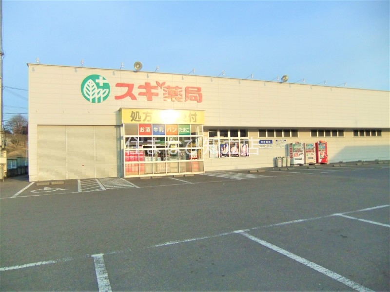 ドラックストア　スギ薬局藤岡店（ドラッグストア）まで3922m