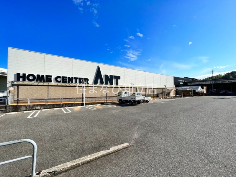ホームセンター　ホームセンターアント藤岡店（ホームセンター）まで3717m