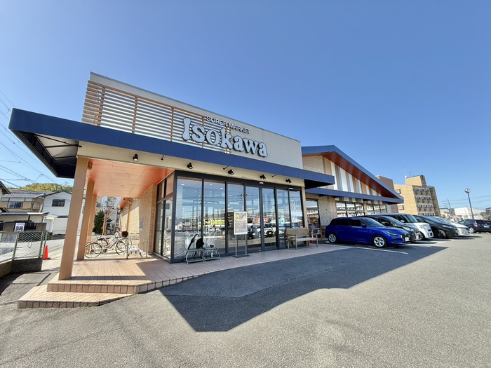 スーパー　いそかわ（スーパー）まで970m