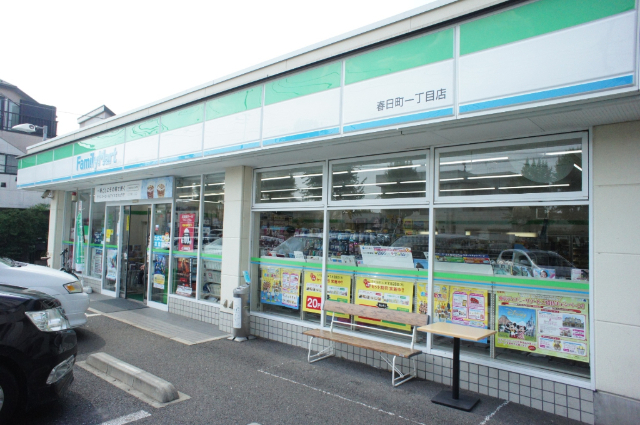 コンビニ　ファミリーマート春日町一丁目店（コンビニ）まで400m