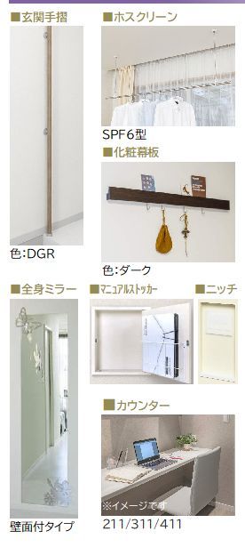 その他部屋・スペース