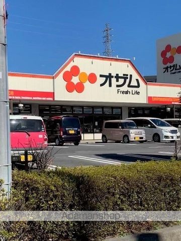スーパー　オザム代継店（スーパー）まで1500m