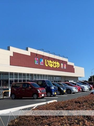 スーパー　いなげやあきる野北伊奈店（スーパー）まで1300m