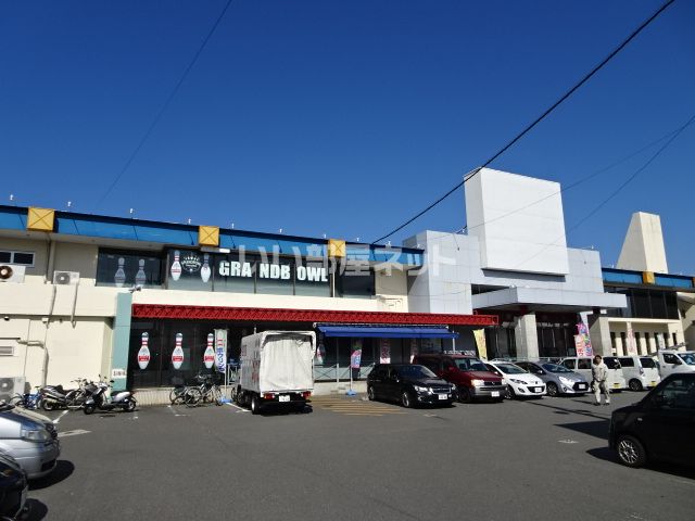 その他　山科グランドボウル（その他）まで327m