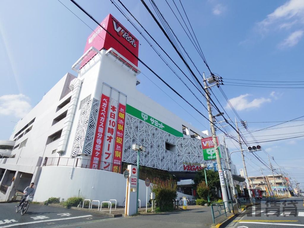 スーパー　サミットストア 恋ヶ窪店（スーパー）まで430m