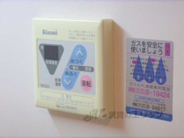 その他設備　給湯器リモコン