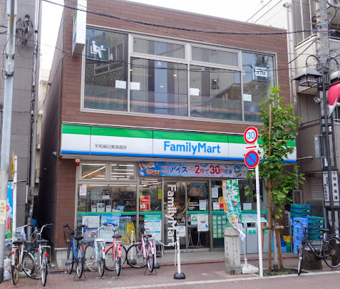 コンビニ　ファミリーマート 平和島旧東海道店（コンビニ）まで650m