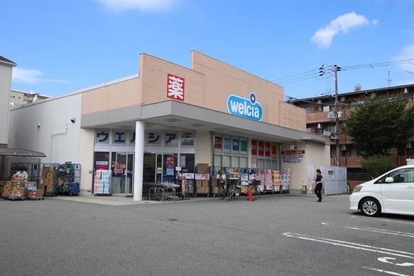 ドラックストア　ウエルシア 尼崎南塚口店（ドラッグストア）まで318m