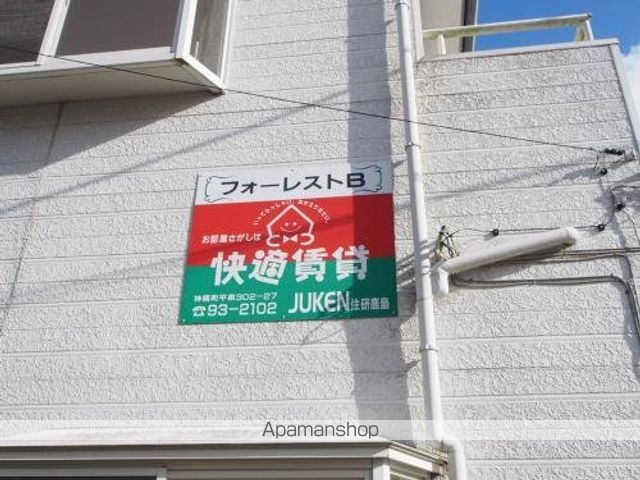 その他共有部分　その他共有部分