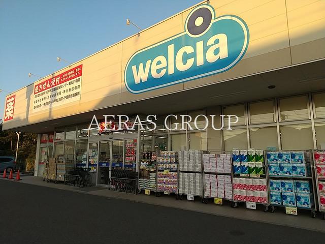 ドラックストア　ウエルシア松戸高塚2号店（ドラッグストア）まで764m