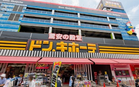 その他　ドン・キホーテ北池袋店（その他）まで825m