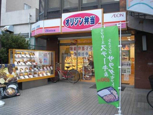 飲食店　オリジン弁当中野坂上店（飲食店）まで231m