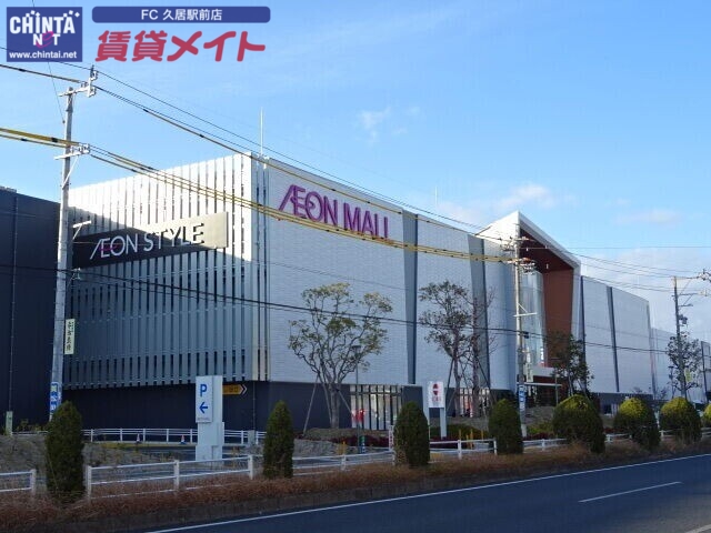 ショッピングセンター　イオンモール津南（ショッピングセンター）まで1290m