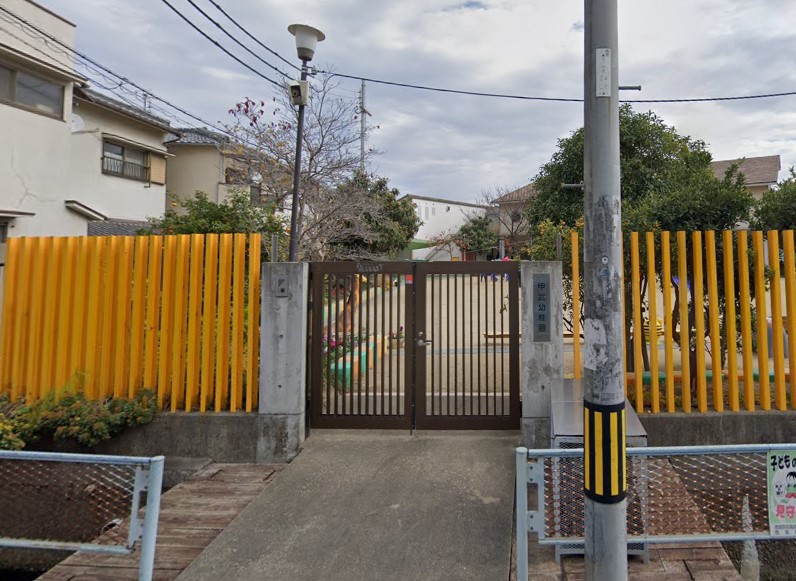 幼稚園・保育園　西宮甲武幼稚園（幼稚園・保育園）まで128m