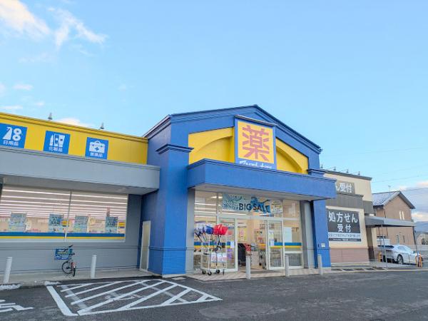 ドラックストア　マツモトキヨシ長野栗田店（ドラッグストア）まで150m