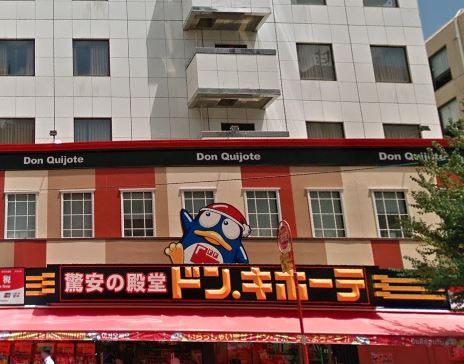 ショッピングセンター　ドン・キホーテ 新大久保駅前店（ショッピングセンター）まで715m