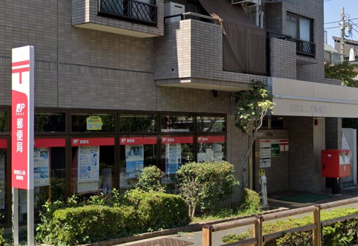 郵便局　新宿百人町郵便局（郵便局）まで398m
