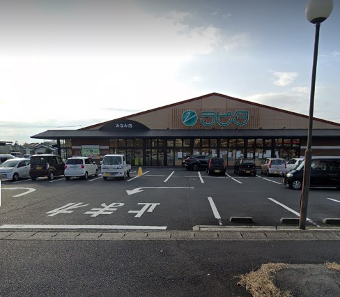 スーパー　ラピタラピタ　みなみ店須藤ランドリー（スーパー）まで475m