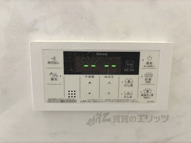その他設備　給湯器リモコン